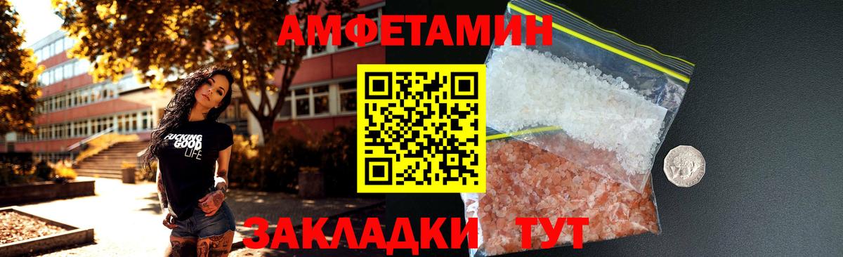 АМФ  АМФЕТАМИН 97%  Вход с VPN  Тара 