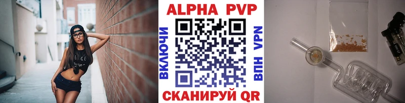 APVP Соль Тара