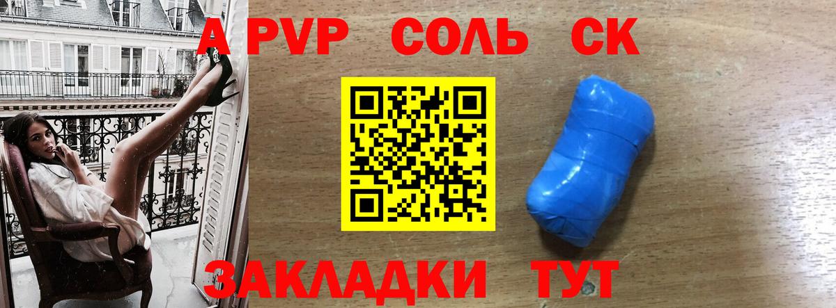 A-PVP кристаллы Тара
