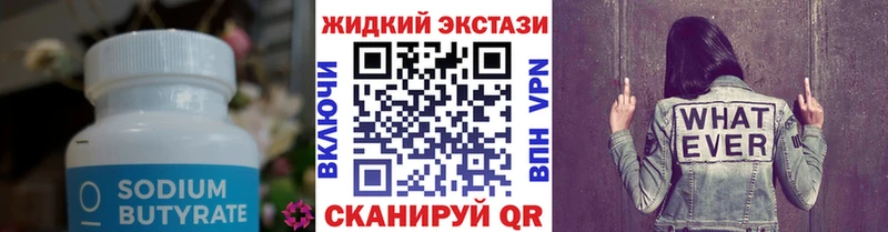 Бутират вода Тара