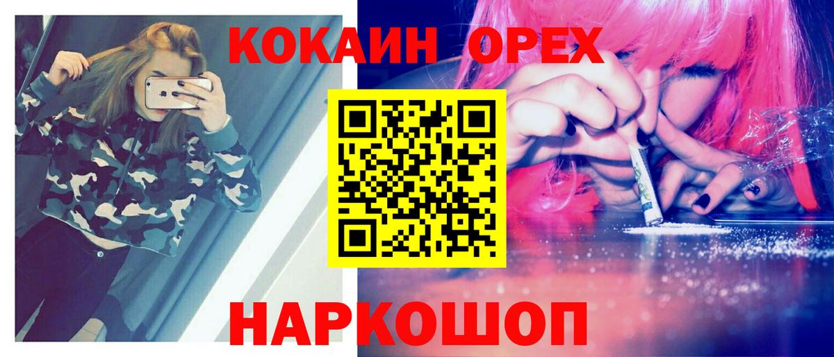 COCAIN 97%  Кокаин FishScale  Вход с VPN  Тара 