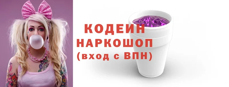 Кодеиновый сироп Lean Purple Drank  Тара 