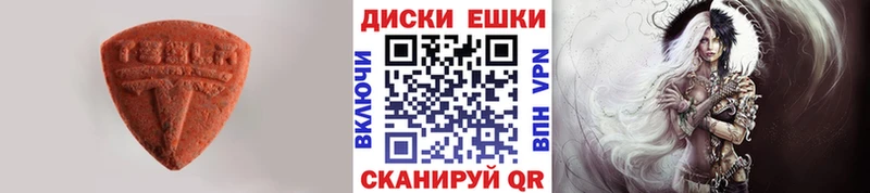 Экстази диски Тара