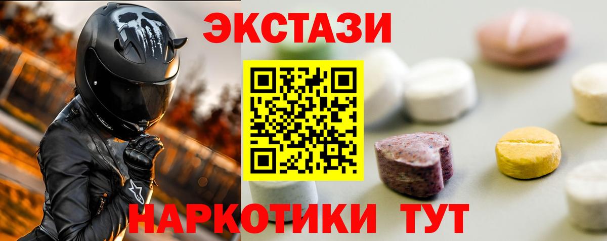 Тара  магазин продажи   Вход с VPN  Экстази Cube 