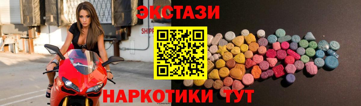 купить наркотик  Тара  ОМГ ОМГ зеркало  Экстази  Экстази VHQ 