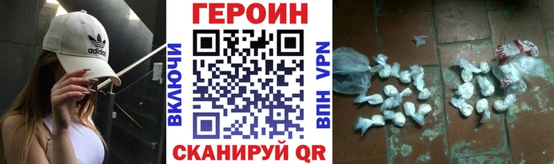 ГЕРОИН белый  где можно купить   KRAKEN сайт  Тара 