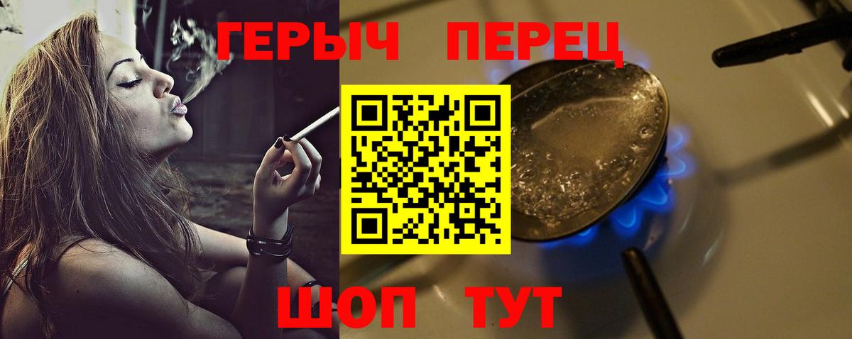 Героин герыч Тара