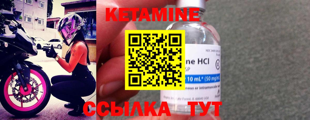 Кетамин VHQ  Вход с VPN  Тара 