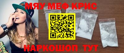 мефедрон Волжский