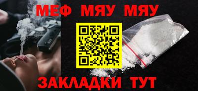 мефедрон Волжский