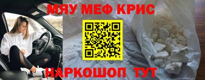 мефедрон Волжский