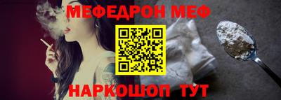 мефедрон Волжский