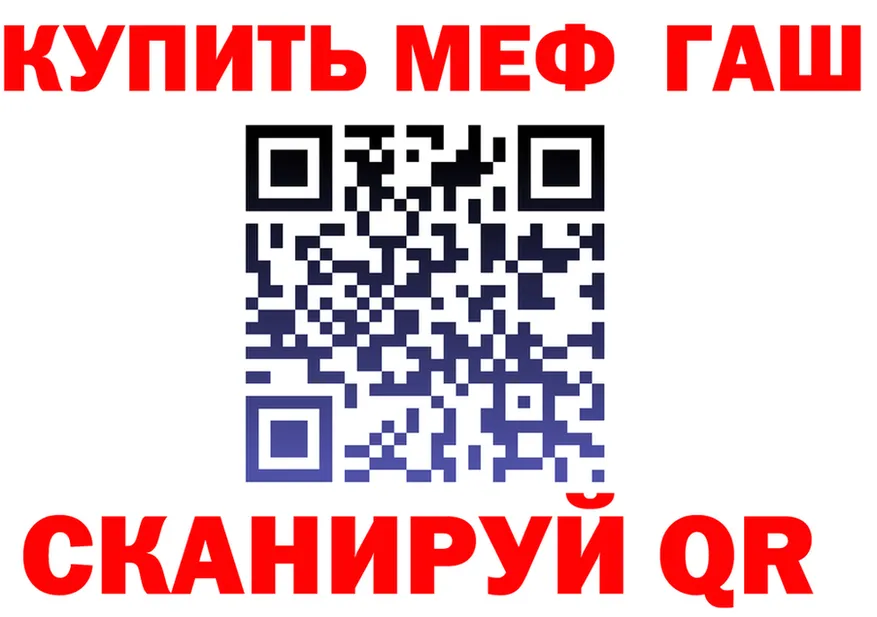 ГАШ Изолятор ссылки нарко площадка MEGA Тара