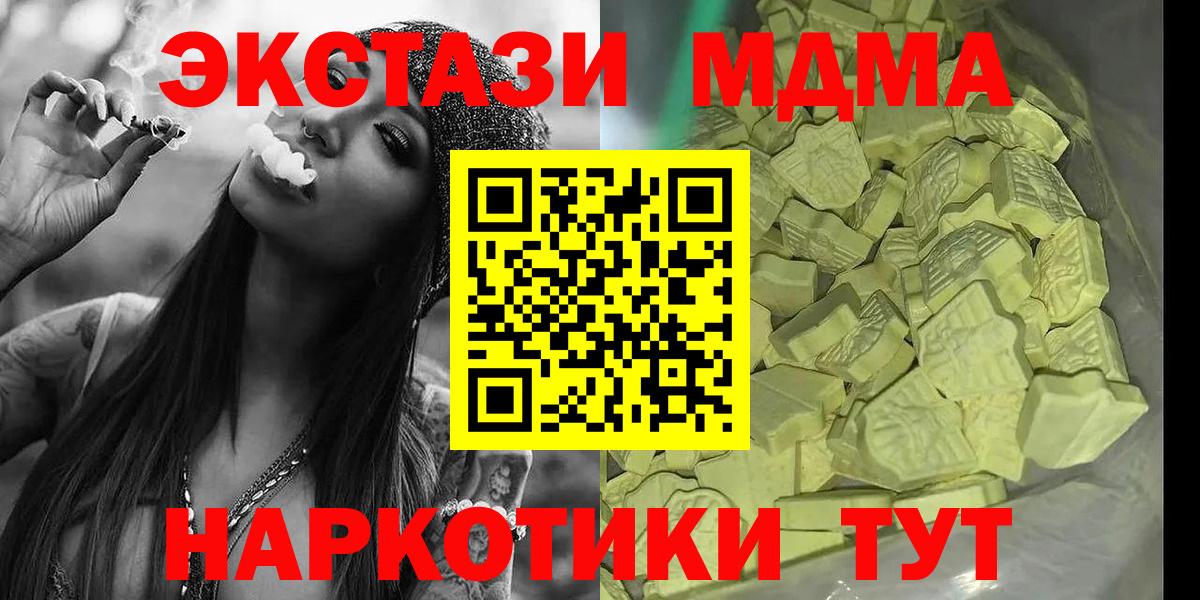 MDMA кристаллы Тара