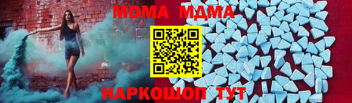 Тара  МДМА Molly  МДМА кристаллы  Вход с VPN 