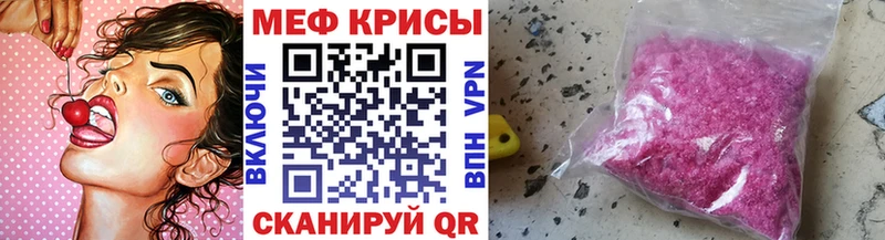 МЕФ mephedrone  darknet состав  Тара 