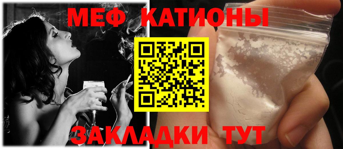 Меф мука  где найти   МЯУ-МЯУ  Тара  Меф кристаллы 