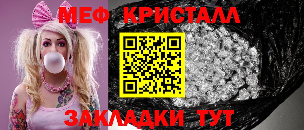 МЕФ 4 MMC  МЕФ  Меф кристаллы  Тара  Вход с VPN 