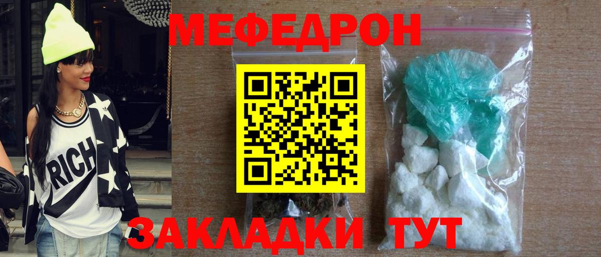 Мефедрон  Тара