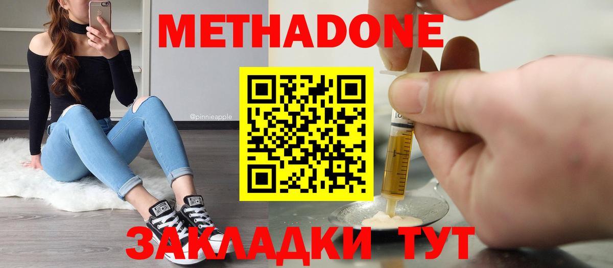 МЕТАДОН белоснежный Тара