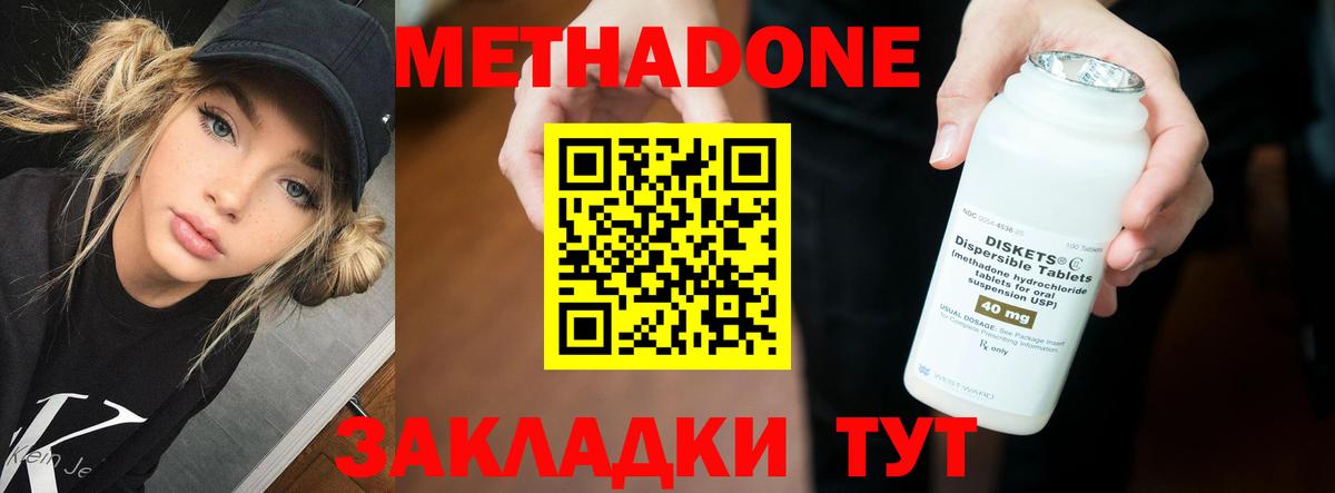 Тара  omg зеркало  Метадон VHQ  Вход с VPN  Метадон белоснежный 