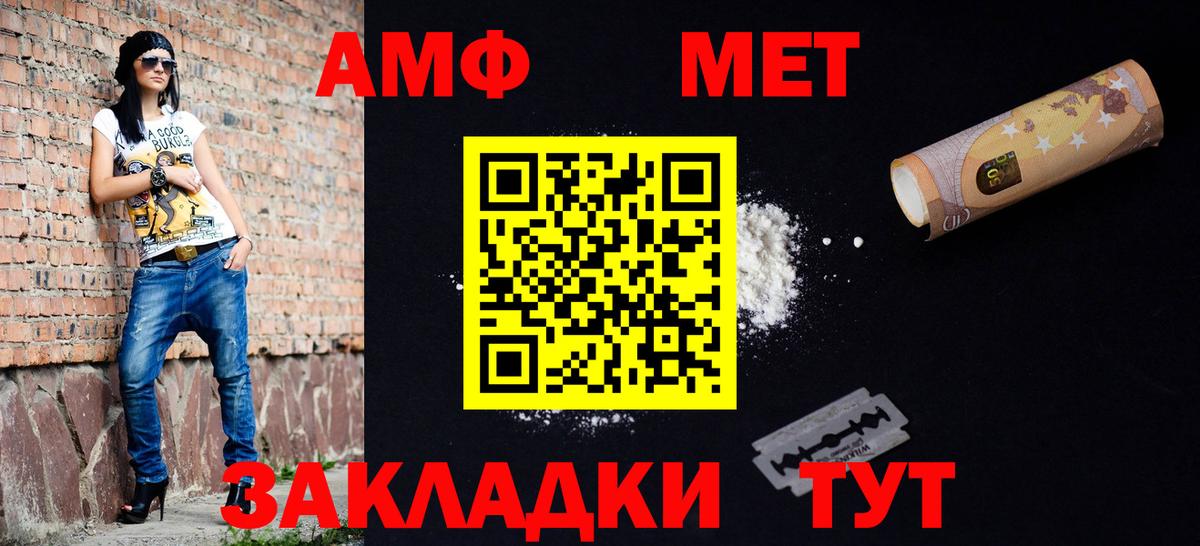 Метамфетамин пудра Тара