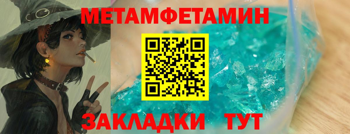 Тара  Метамфетамин кристалл  МЕТАМФЕТАМИН  Вход с VPN 