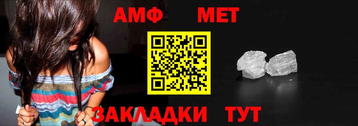 МЕТАМФЕТАМИН пудра  Тара 