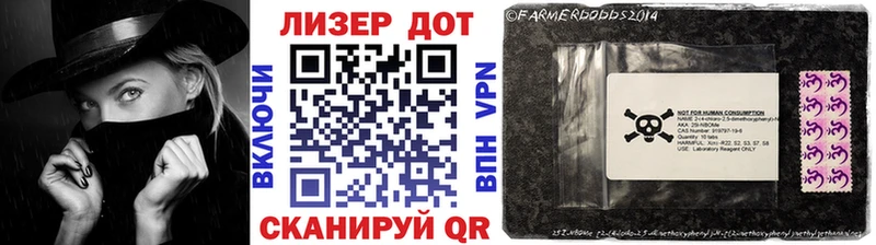 Марки 25I-NBOMe 1,8мг  Тара 