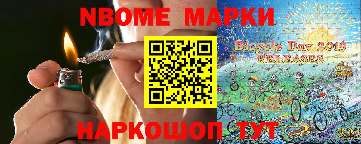 Наркотические марки 1,5мг  Вход с VPN  купить наркотики цена  Тара 