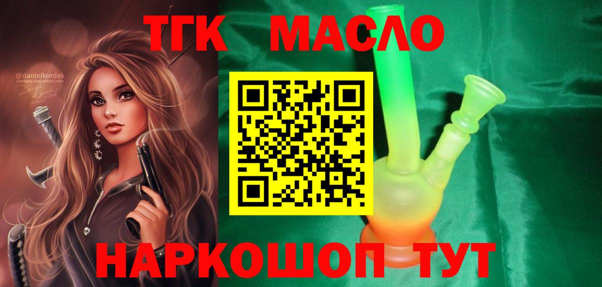 ТГК THC oil Тара