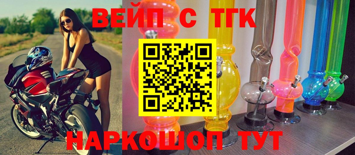Тара  ТГК жижа  Вход с VPN 